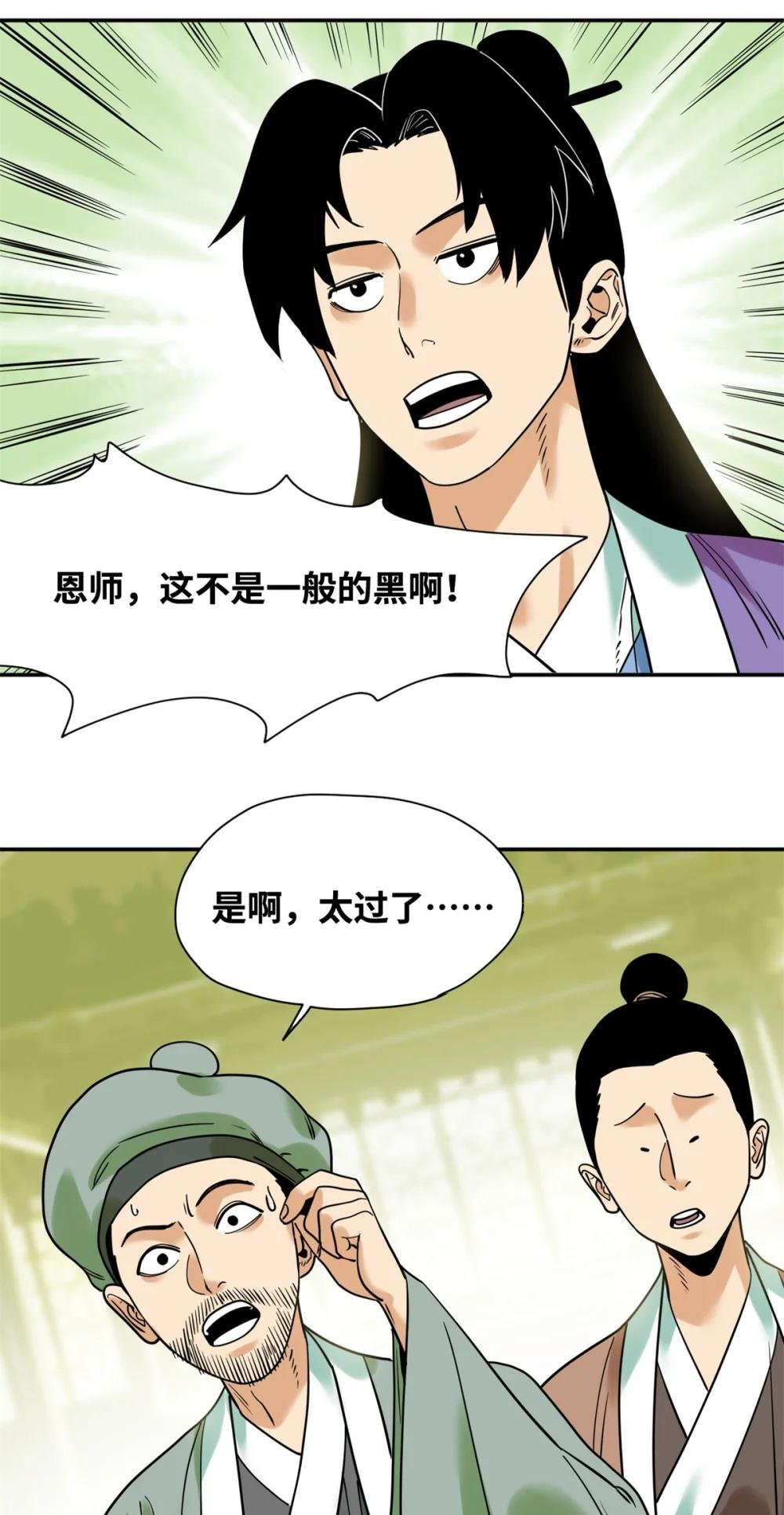 309 欧阳志赴任