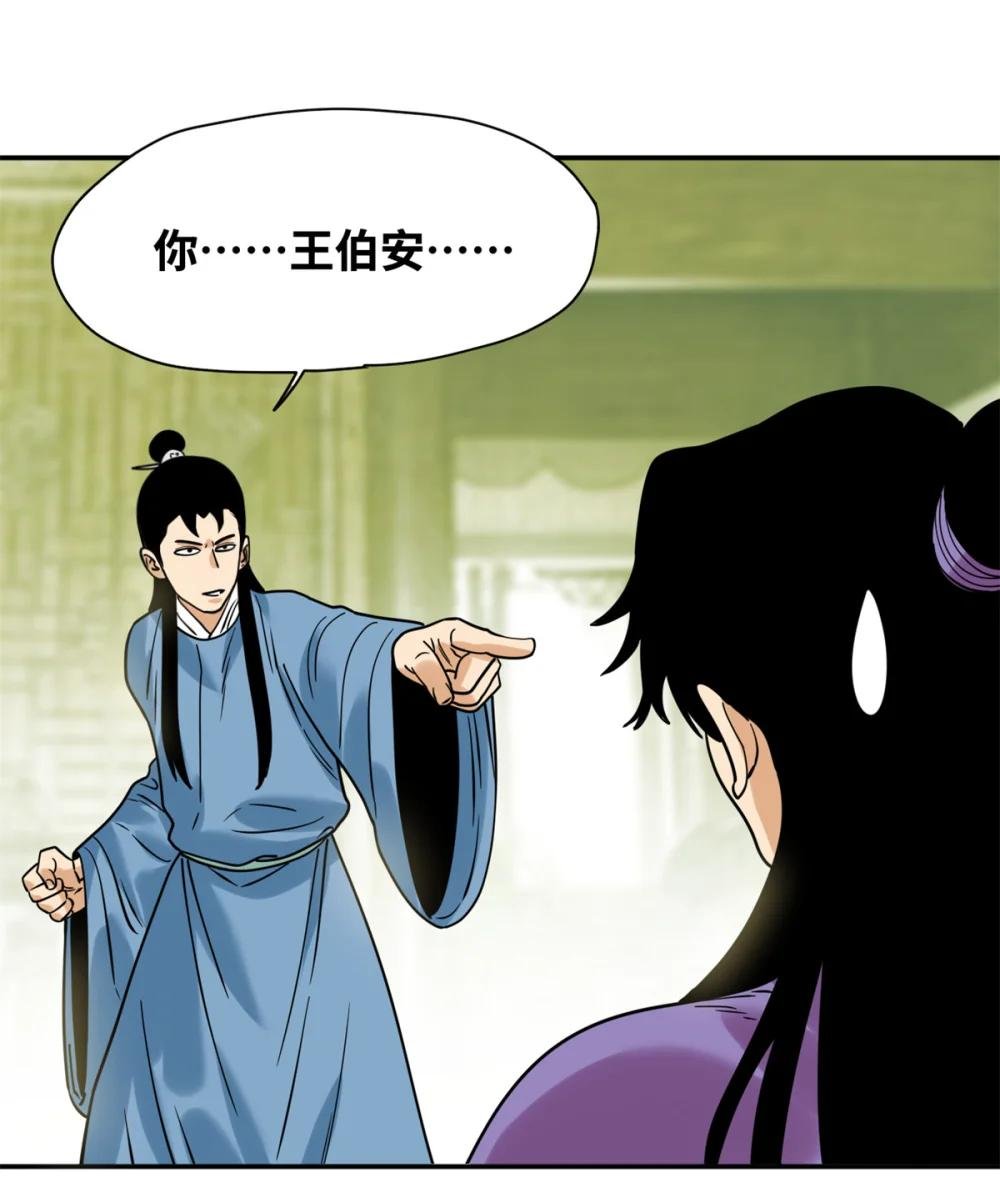 309 欧阳志赴任