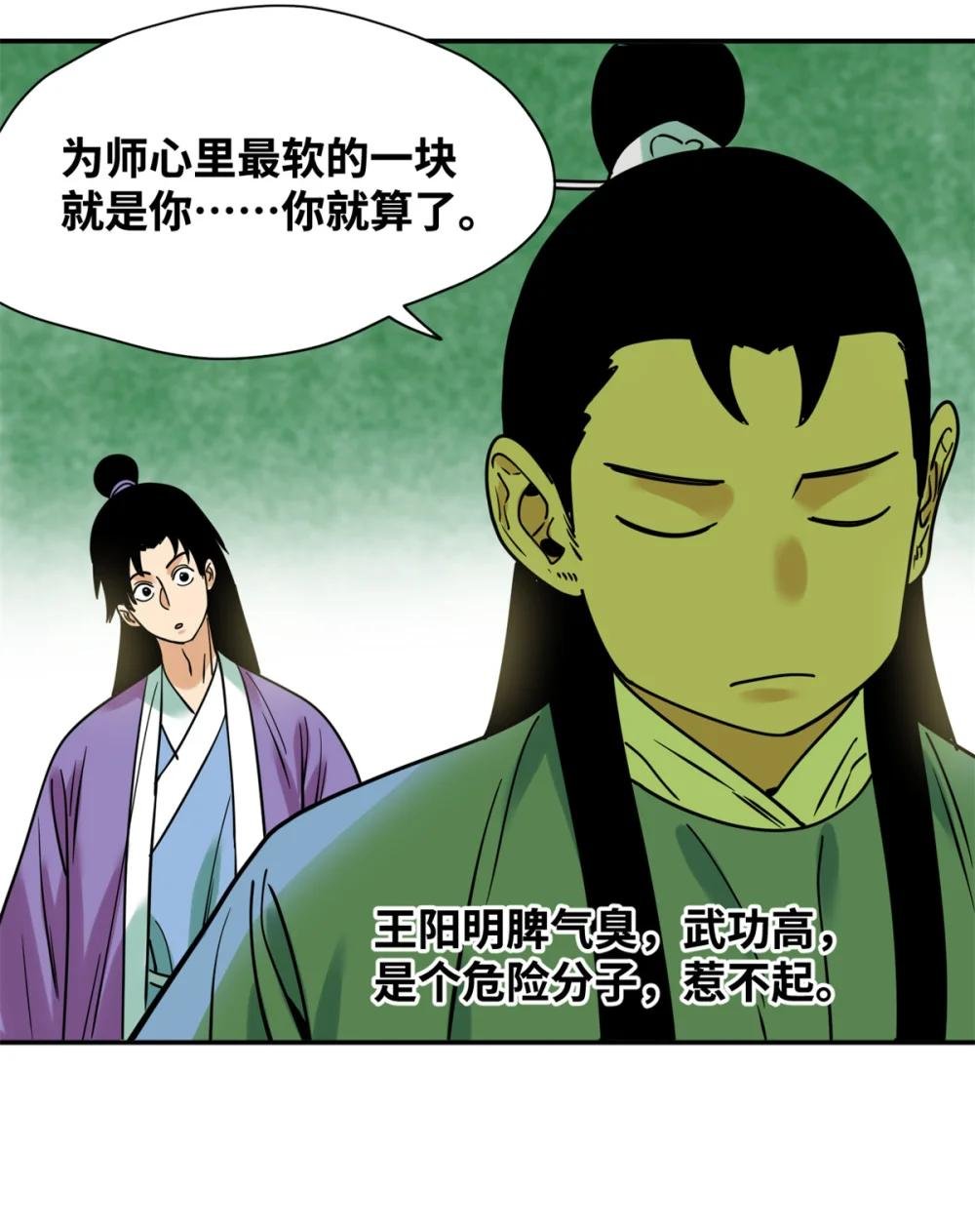 309 欧阳志赴任