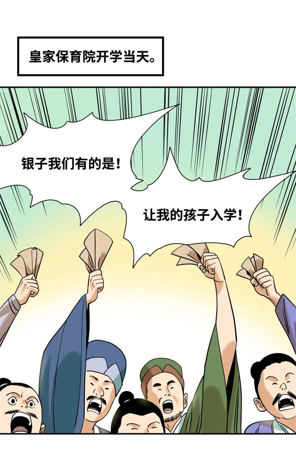 309 欧阳志赴任