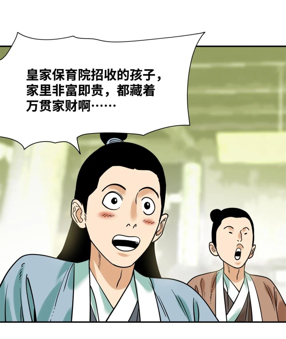 309 欧阳志赴任