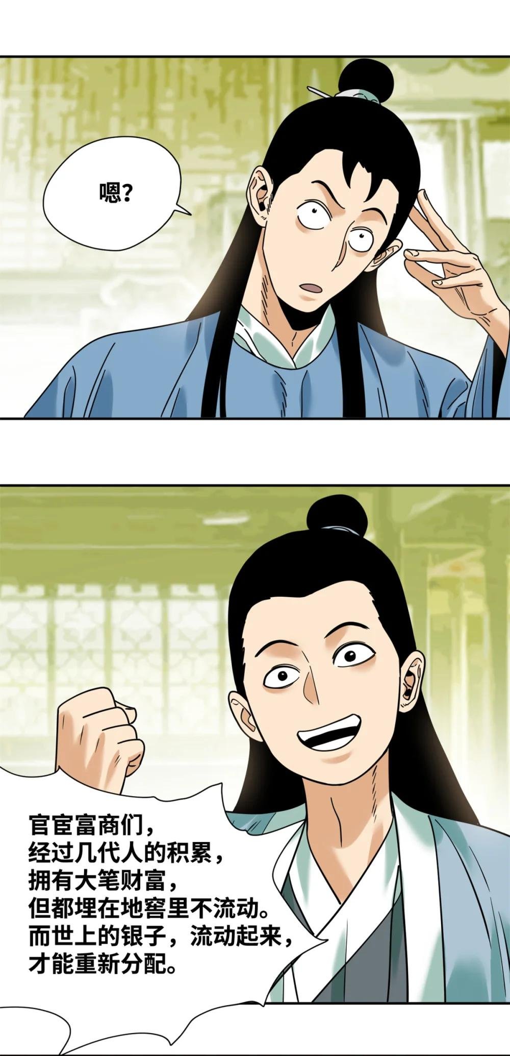 309 欧阳志赴任