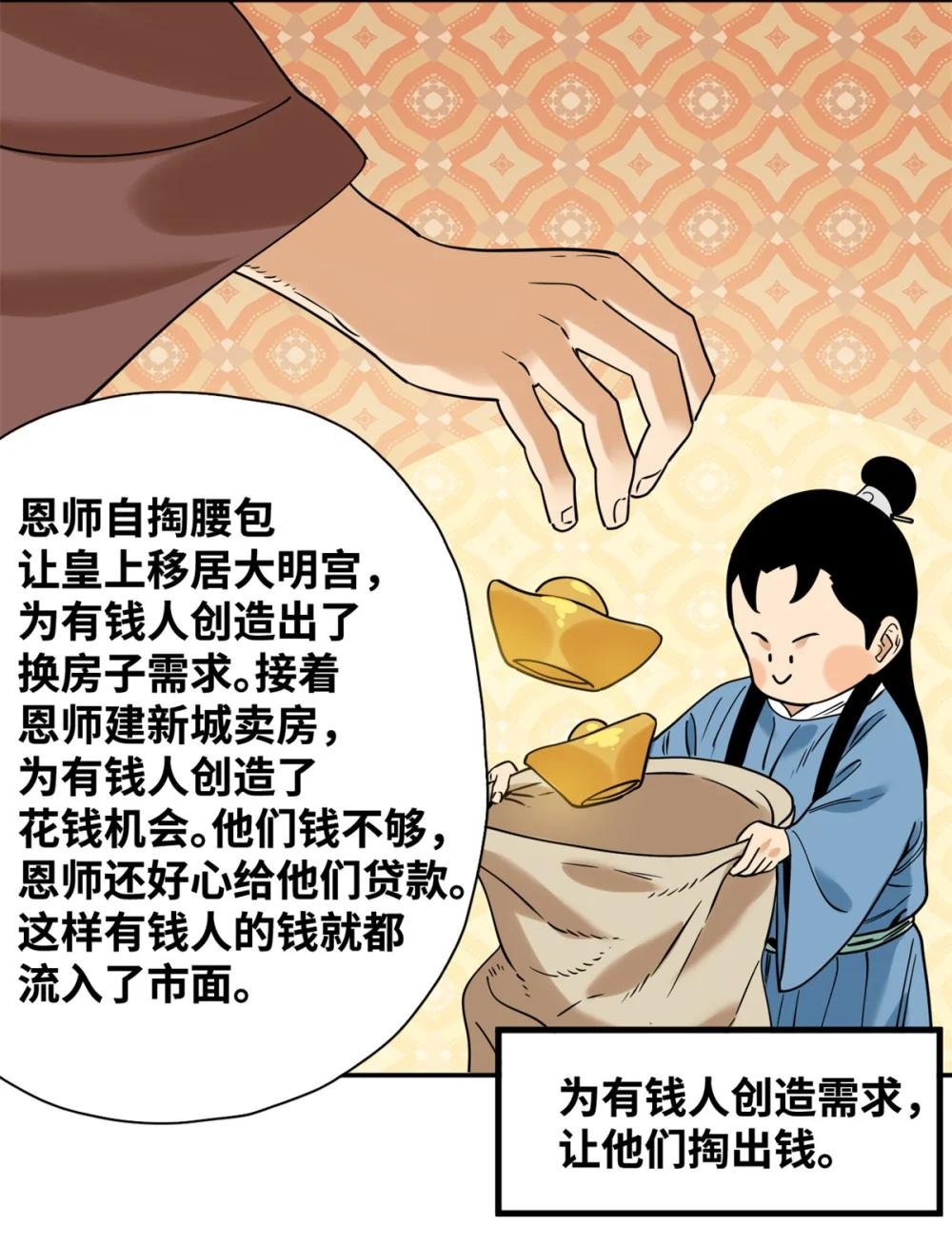 309 欧阳志赴任