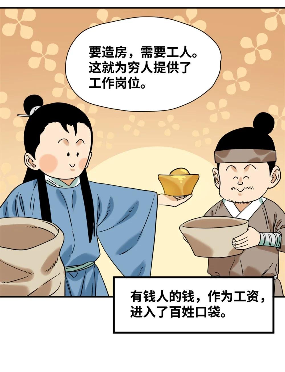 309 欧阳志赴任
