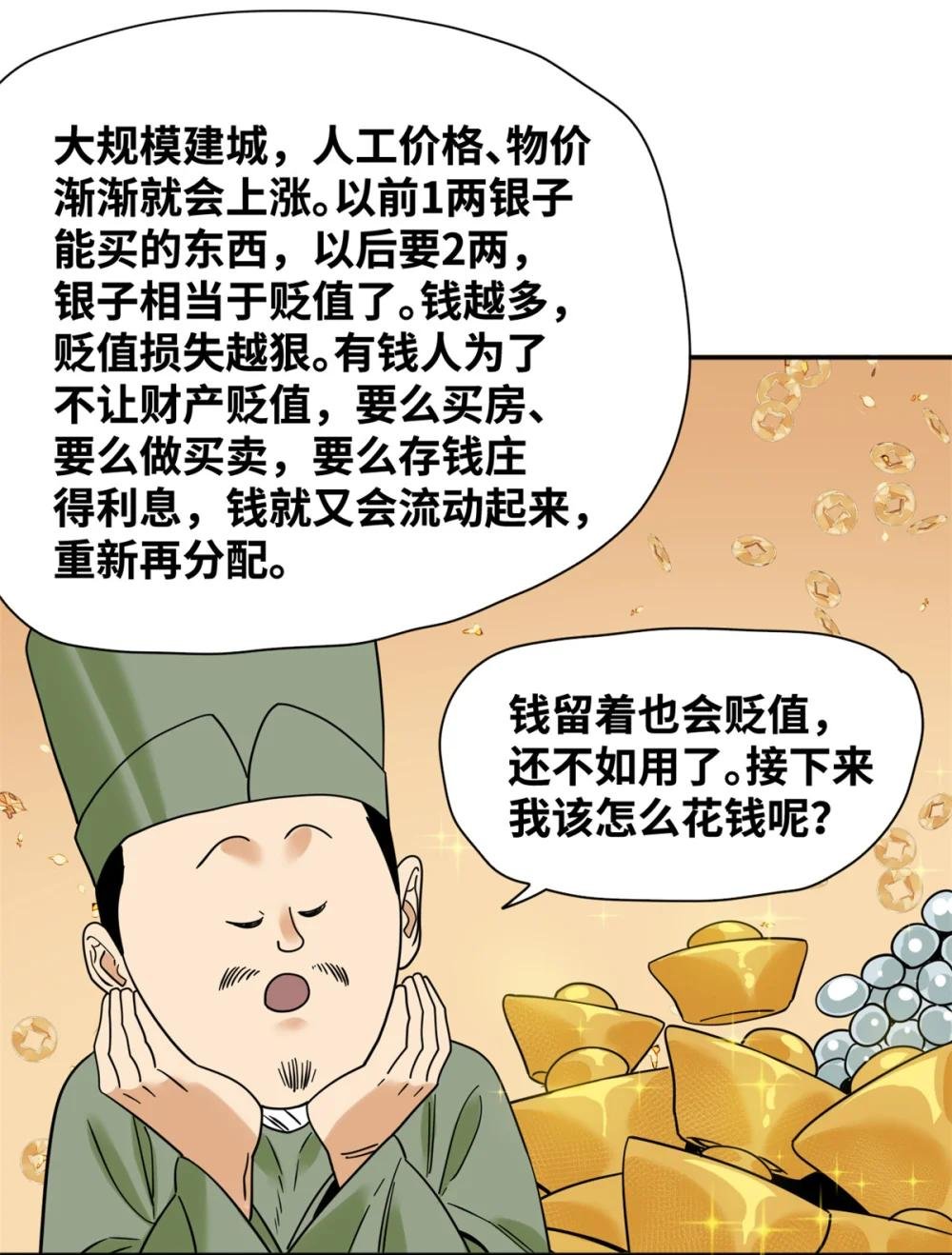 309 欧阳志赴任