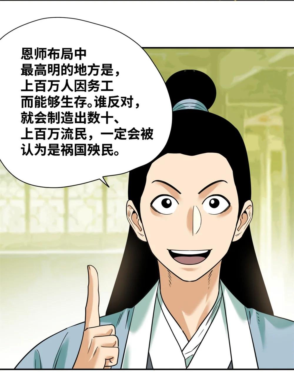 309 欧阳志赴任