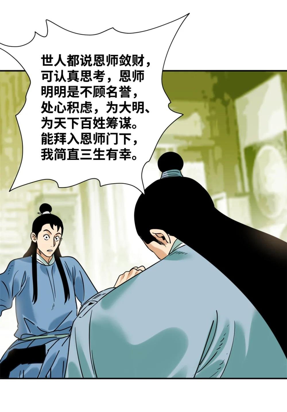 309 欧阳志赴任