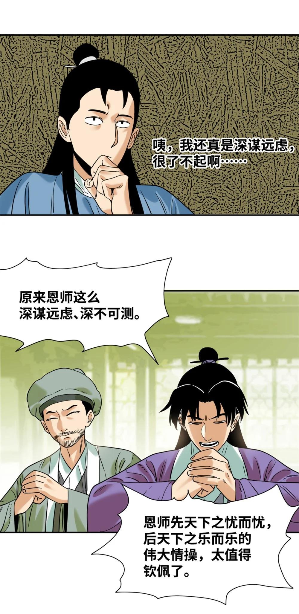 309 欧阳志赴任