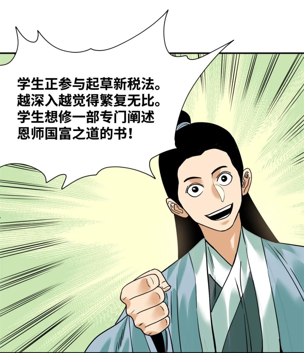 309 欧阳志赴任