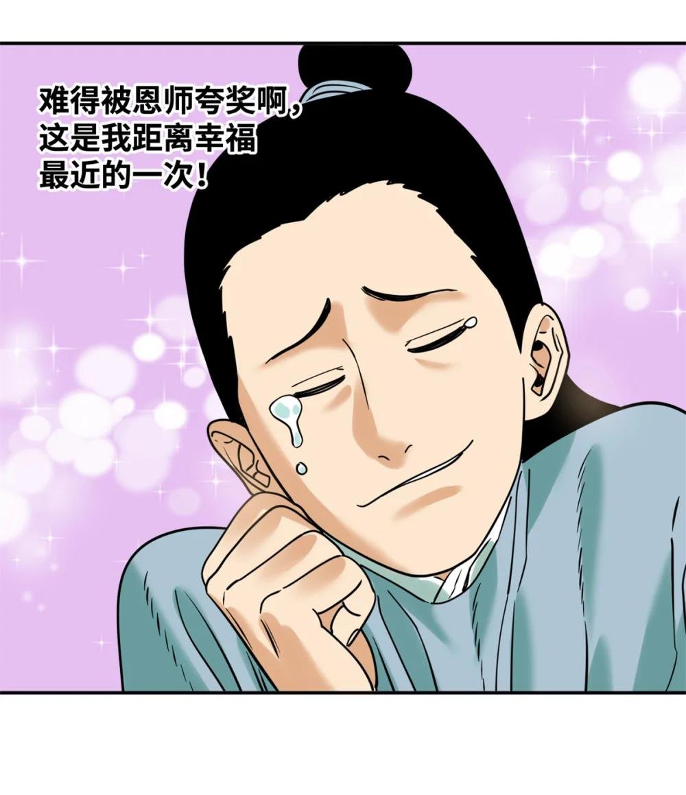 309 欧阳志赴任