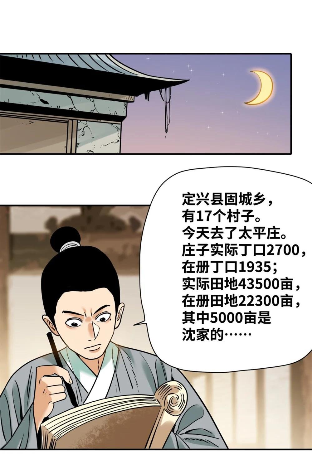310 暗访