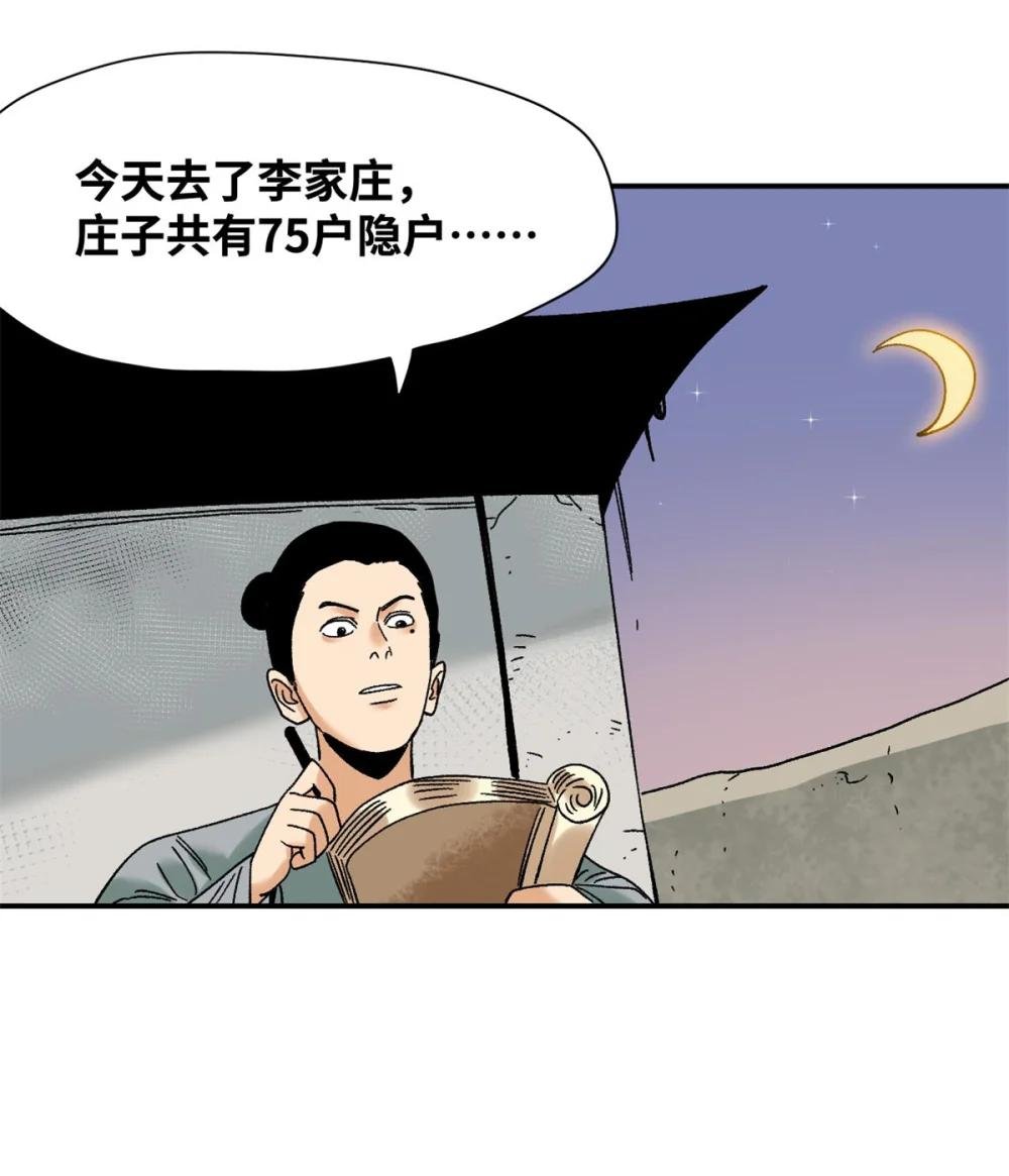 310 暗访