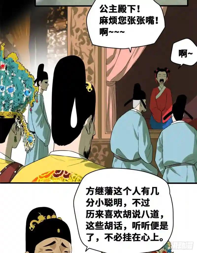 32 公主生病了