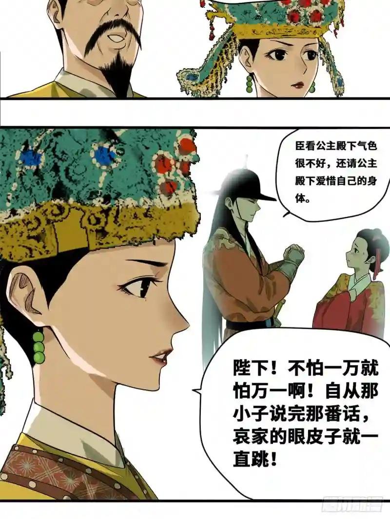 32 公主生病了