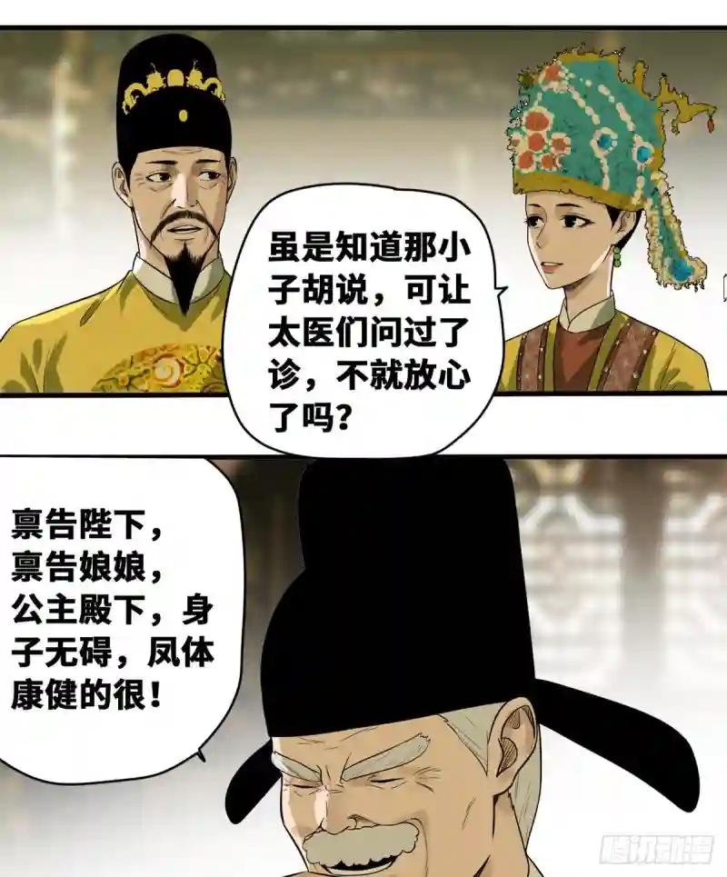 32 公主生病了