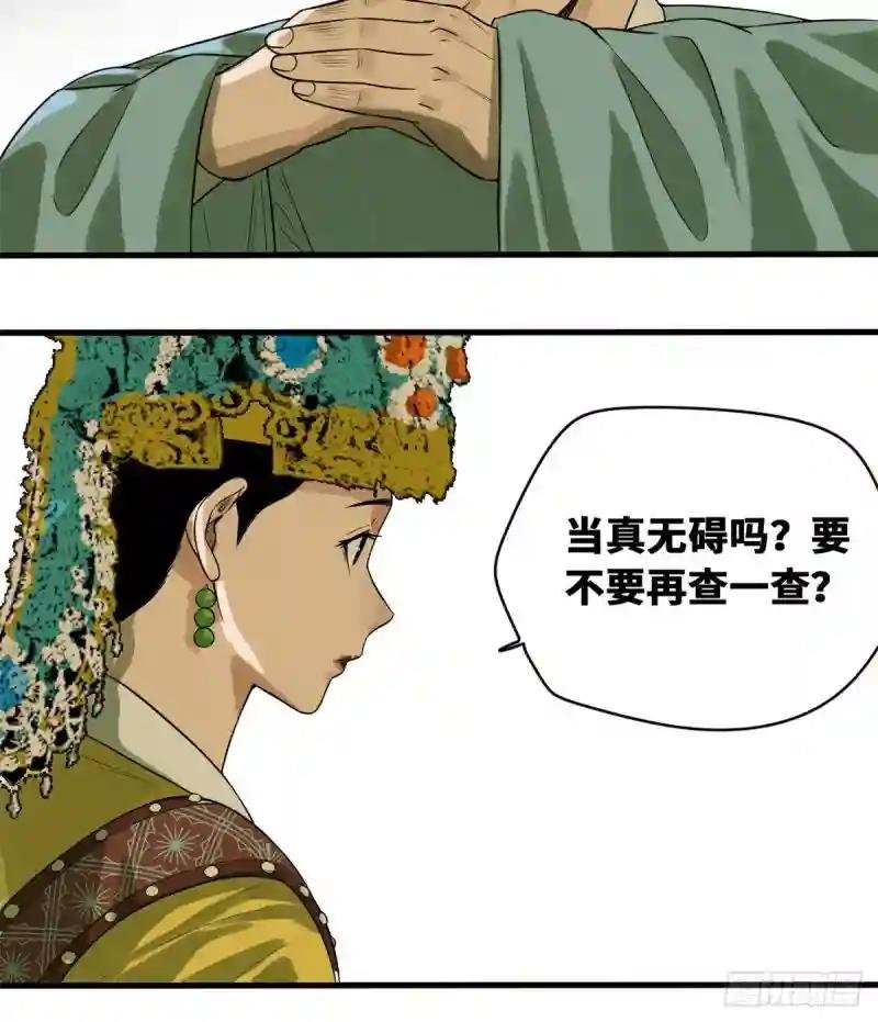 32 公主生病了