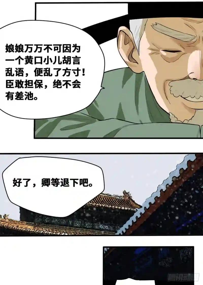 32 公主生病了