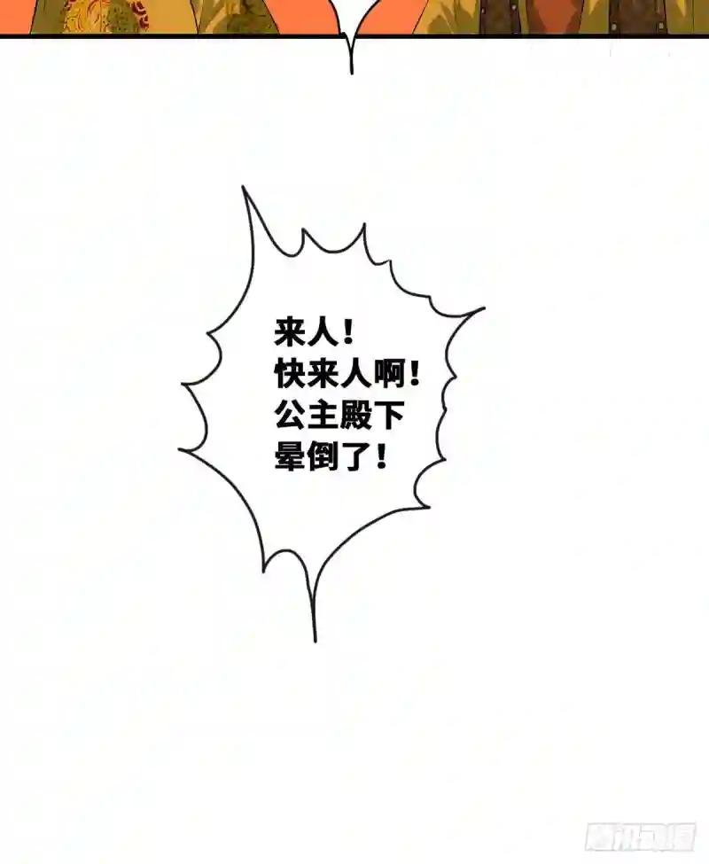 32 公主生病了