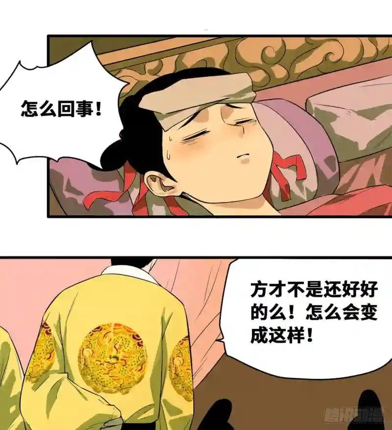 32 公主生病了