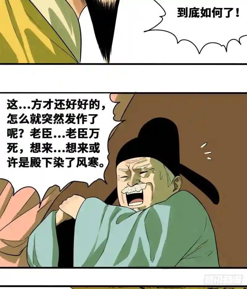 32 公主生病了