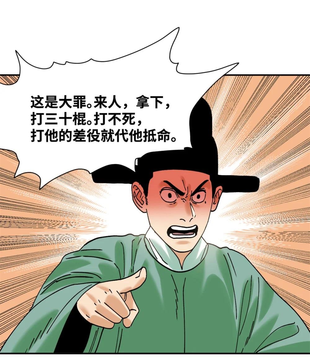 311 欧阳志的手段
