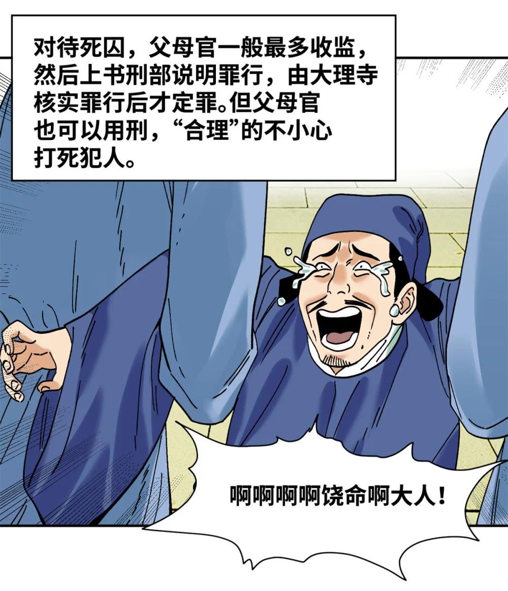 311 欧阳志的手段