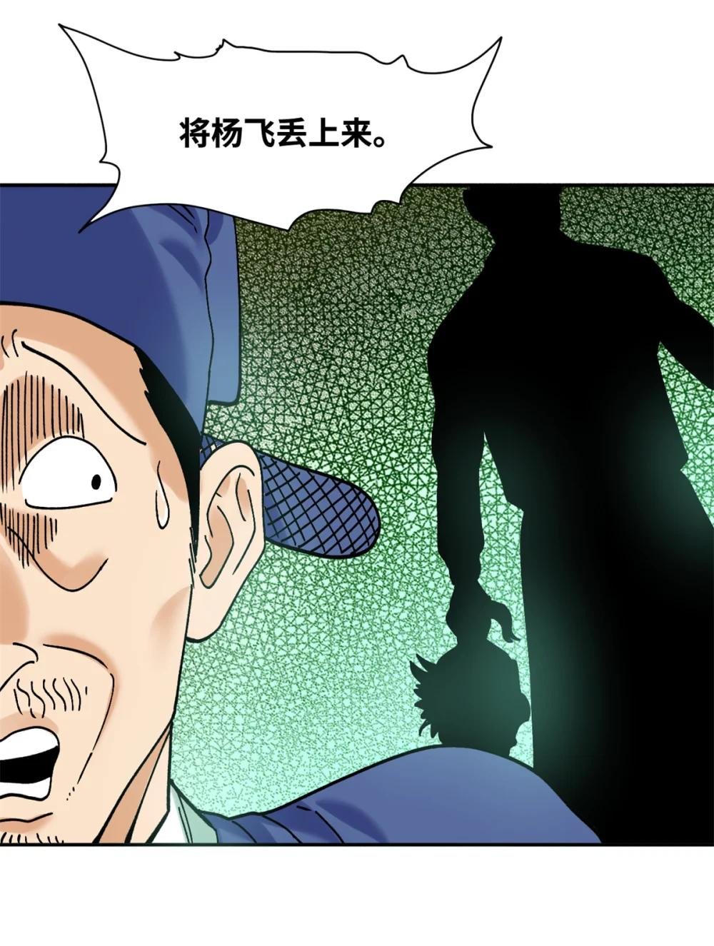 311 欧阳志的手段