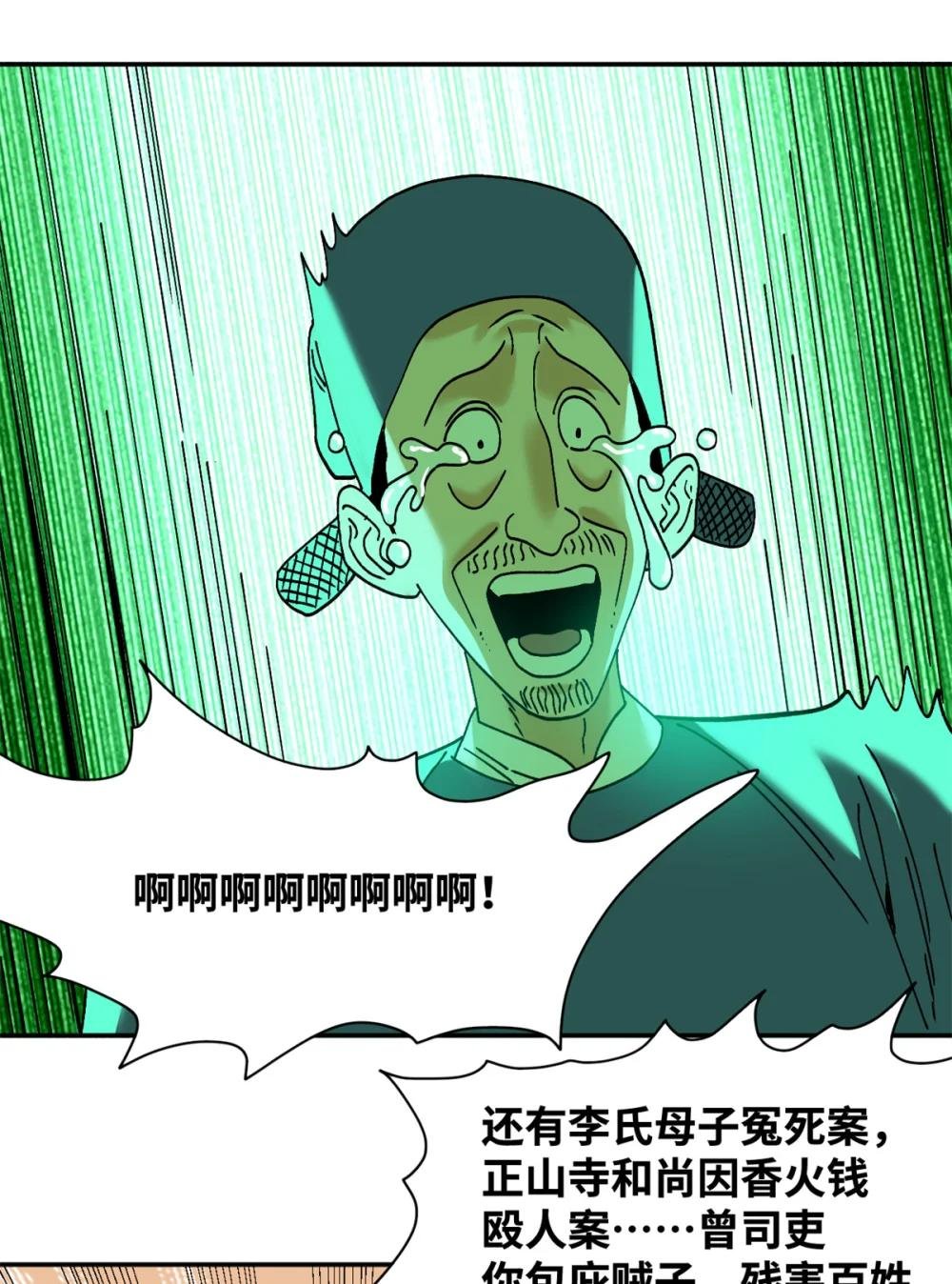 311 欧阳志的手段