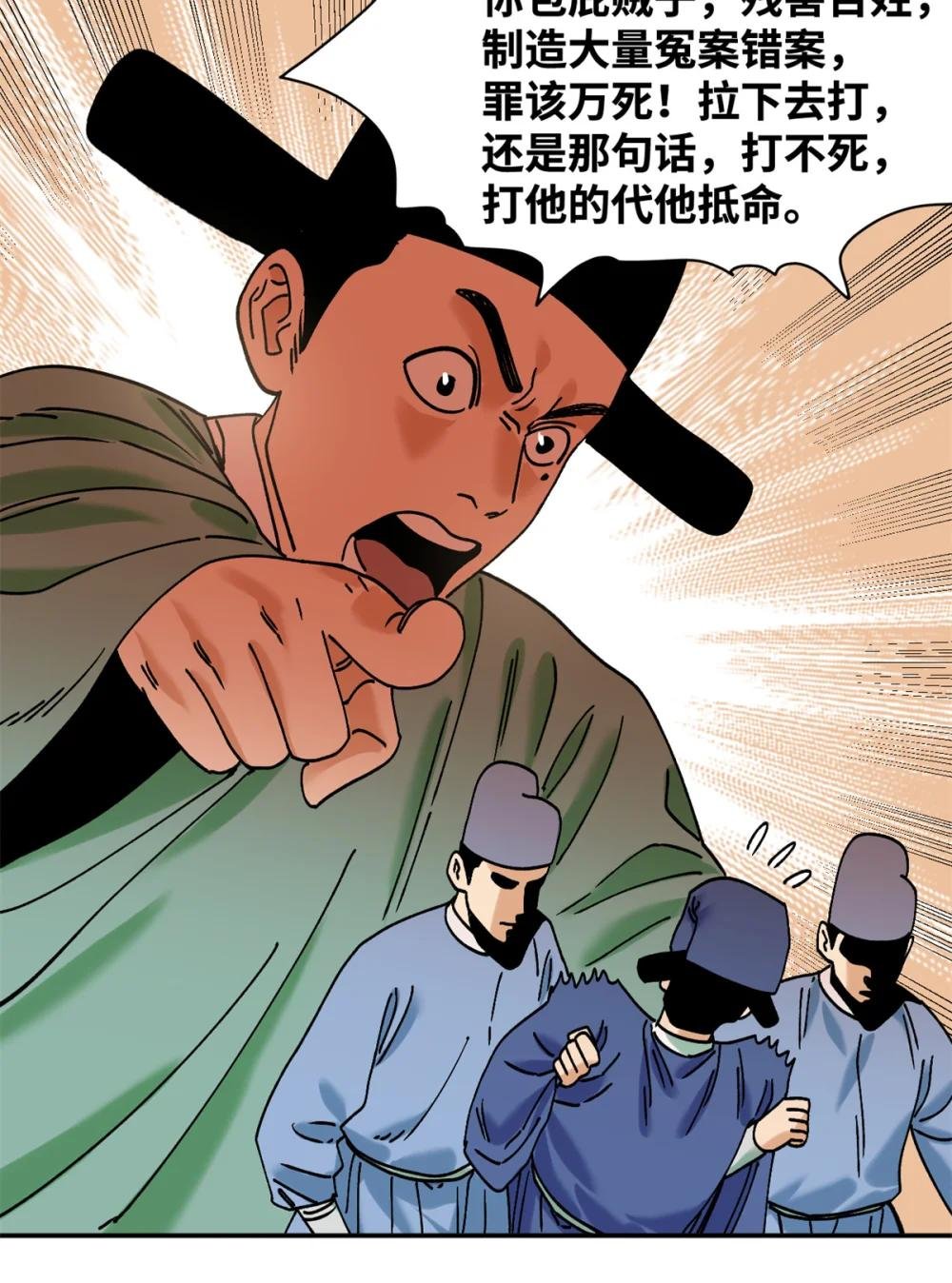 311 欧阳志的手段
