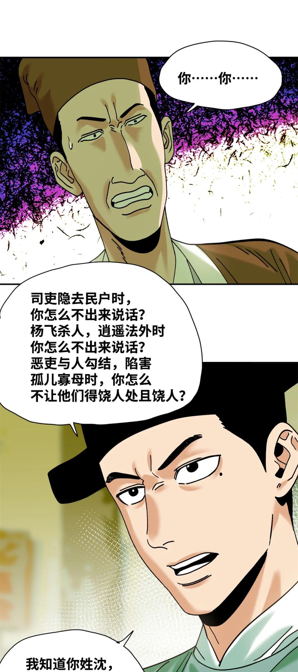 311 欧阳志的手段