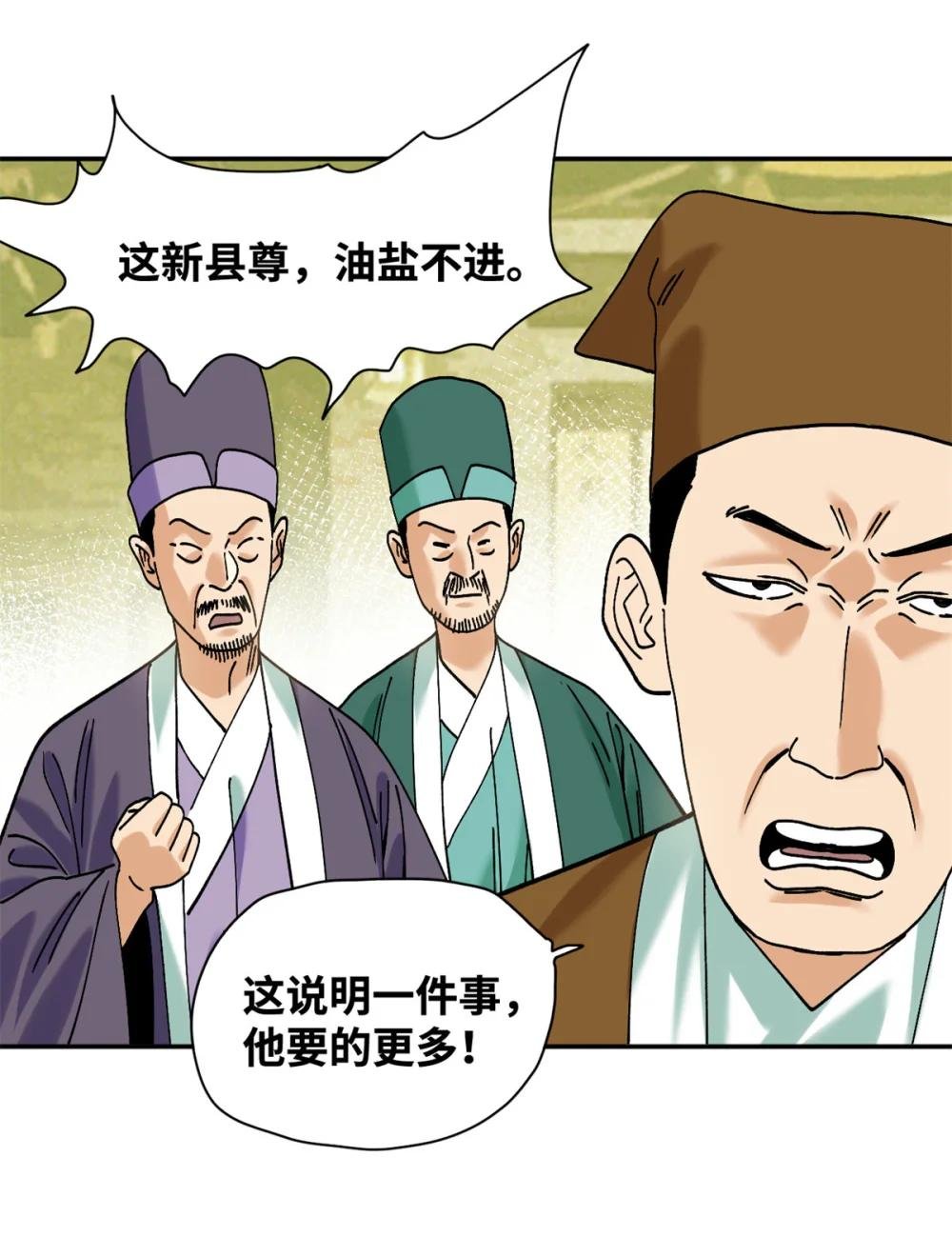 311 欧阳志的手段