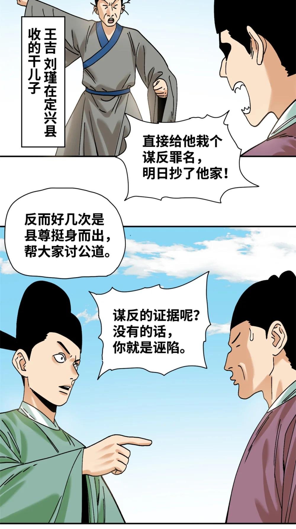 311 欧阳志的手段