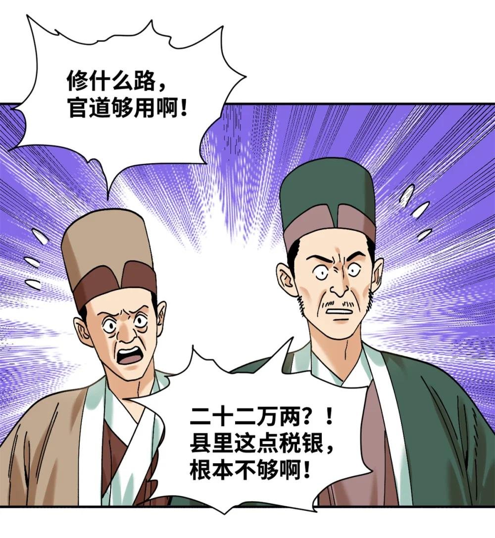 311 欧阳志的手段