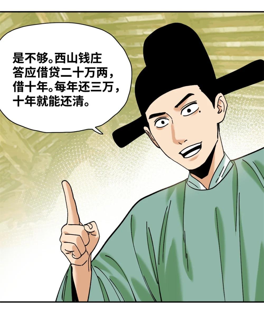 311 欧阳志的手段