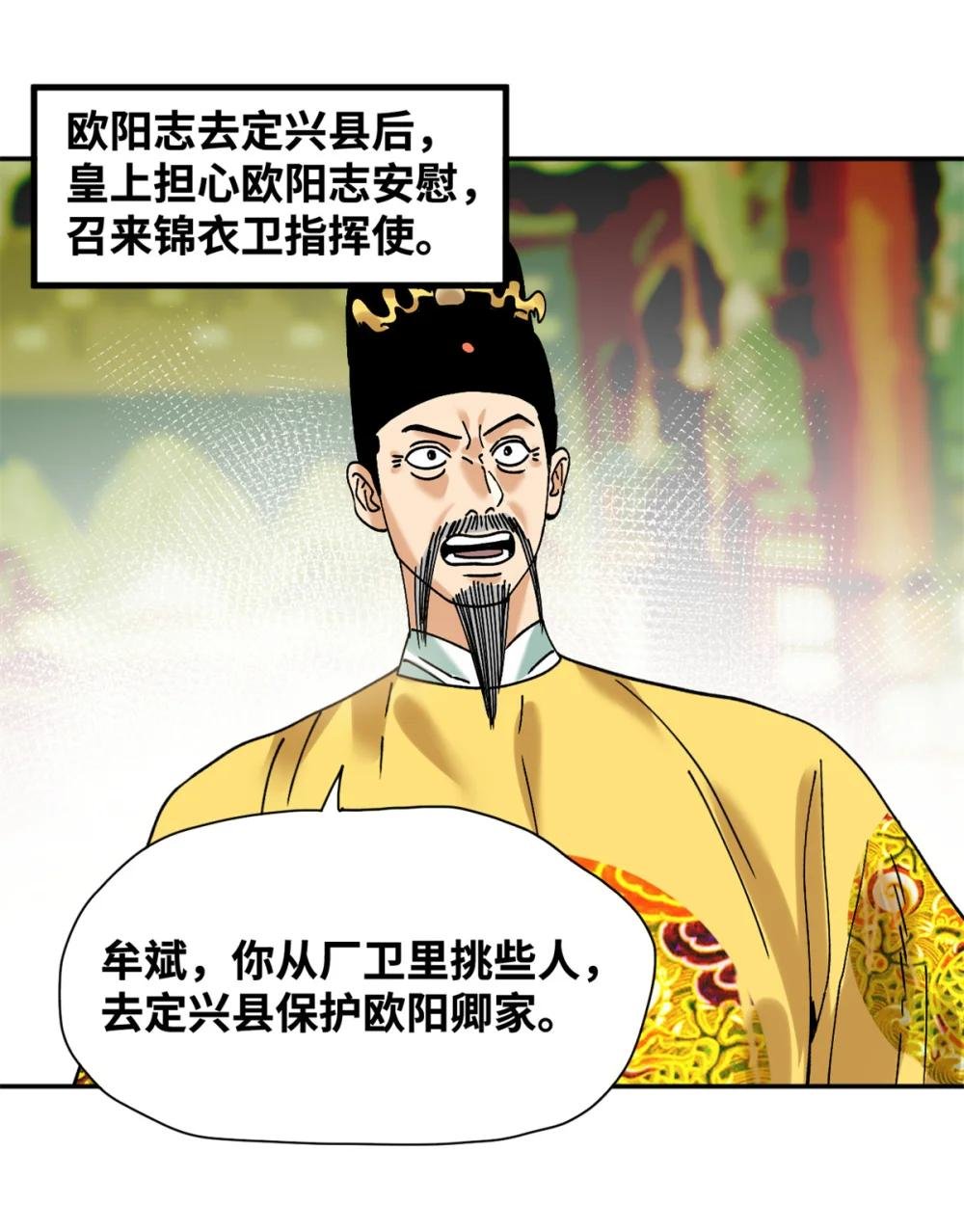 312 百官抄卷宗