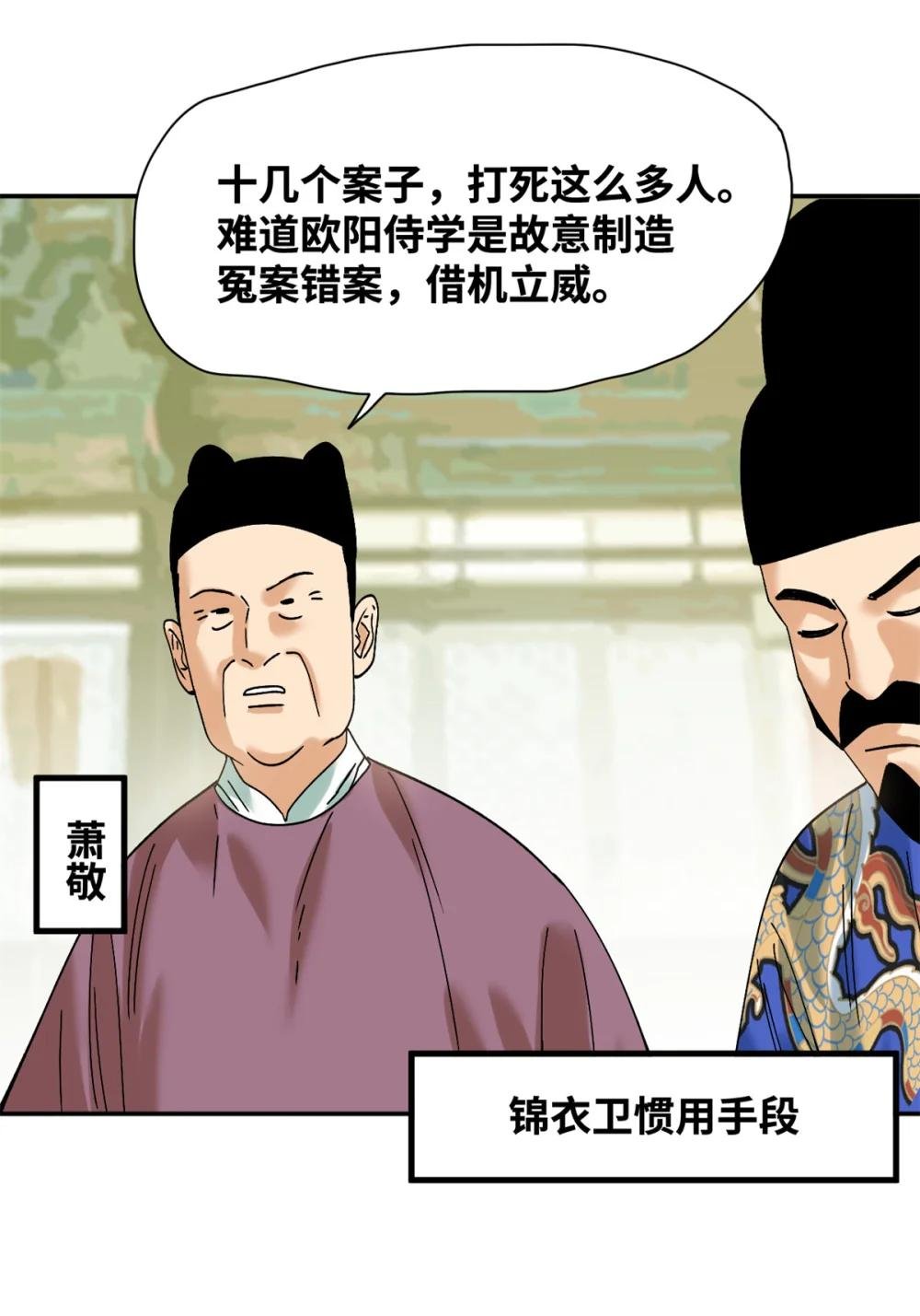 312 百官抄卷宗
