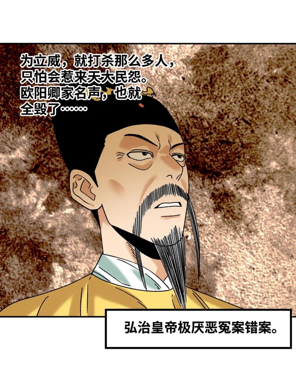 312 百官抄卷宗