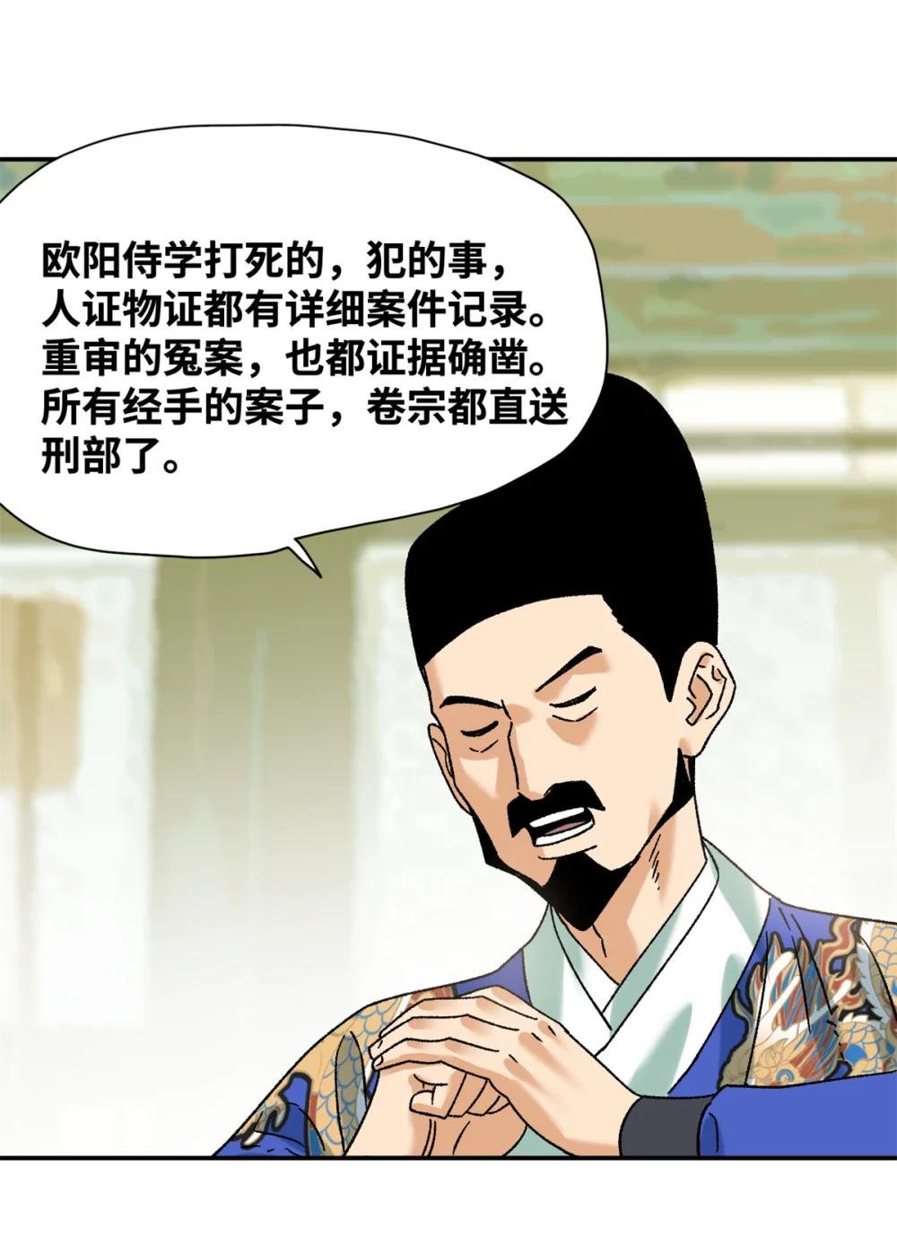 312 百官抄卷宗