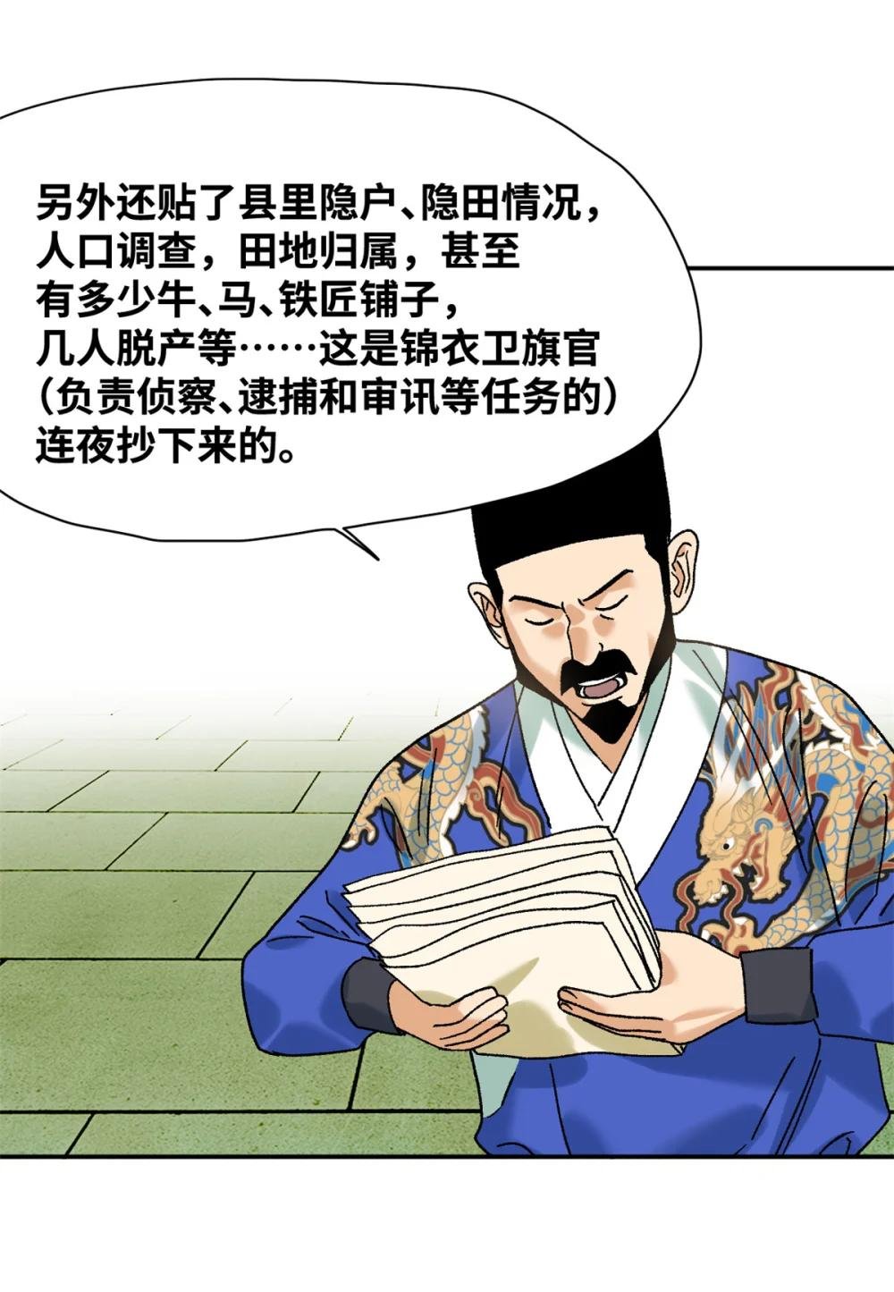 312 百官抄卷宗