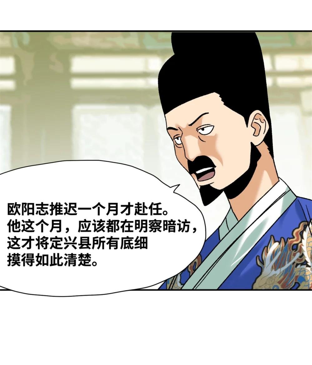 312 百官抄卷宗