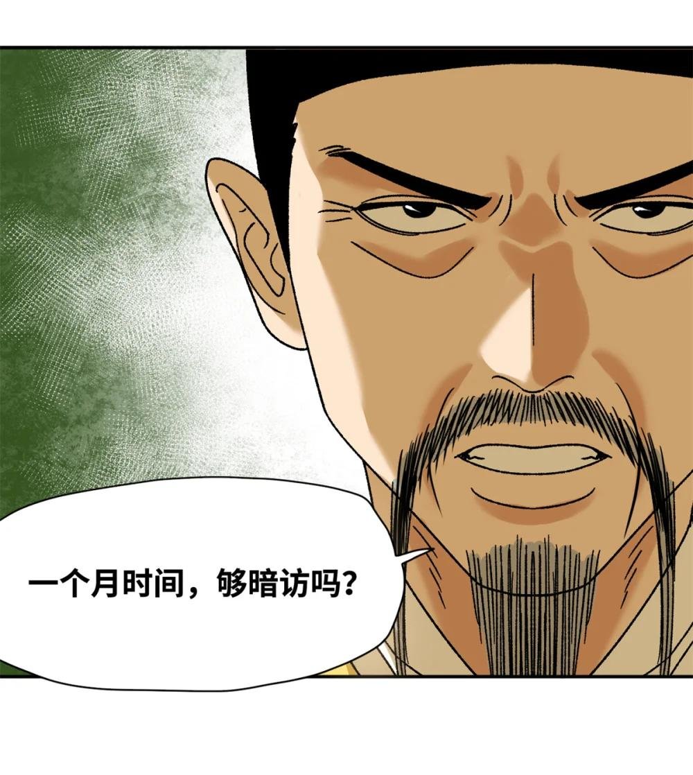 312 百官抄卷宗