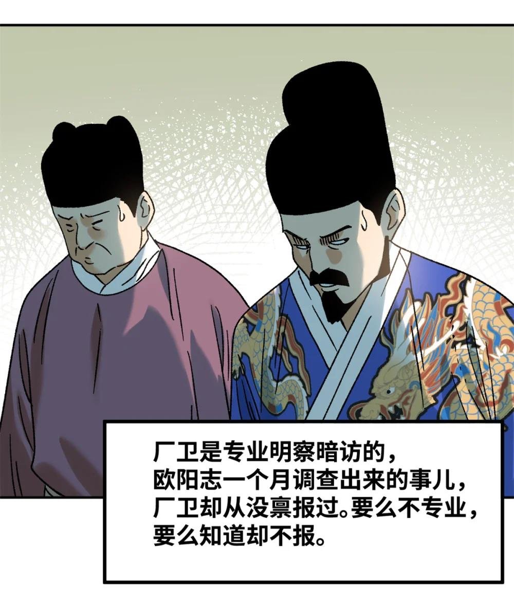 312 百官抄卷宗