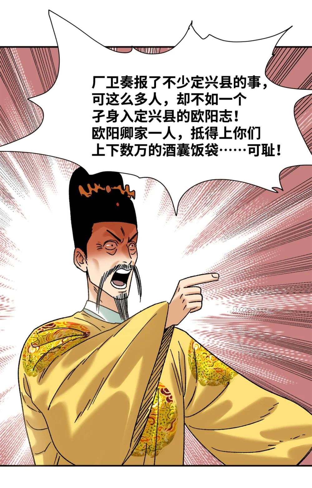 312 百官抄卷宗