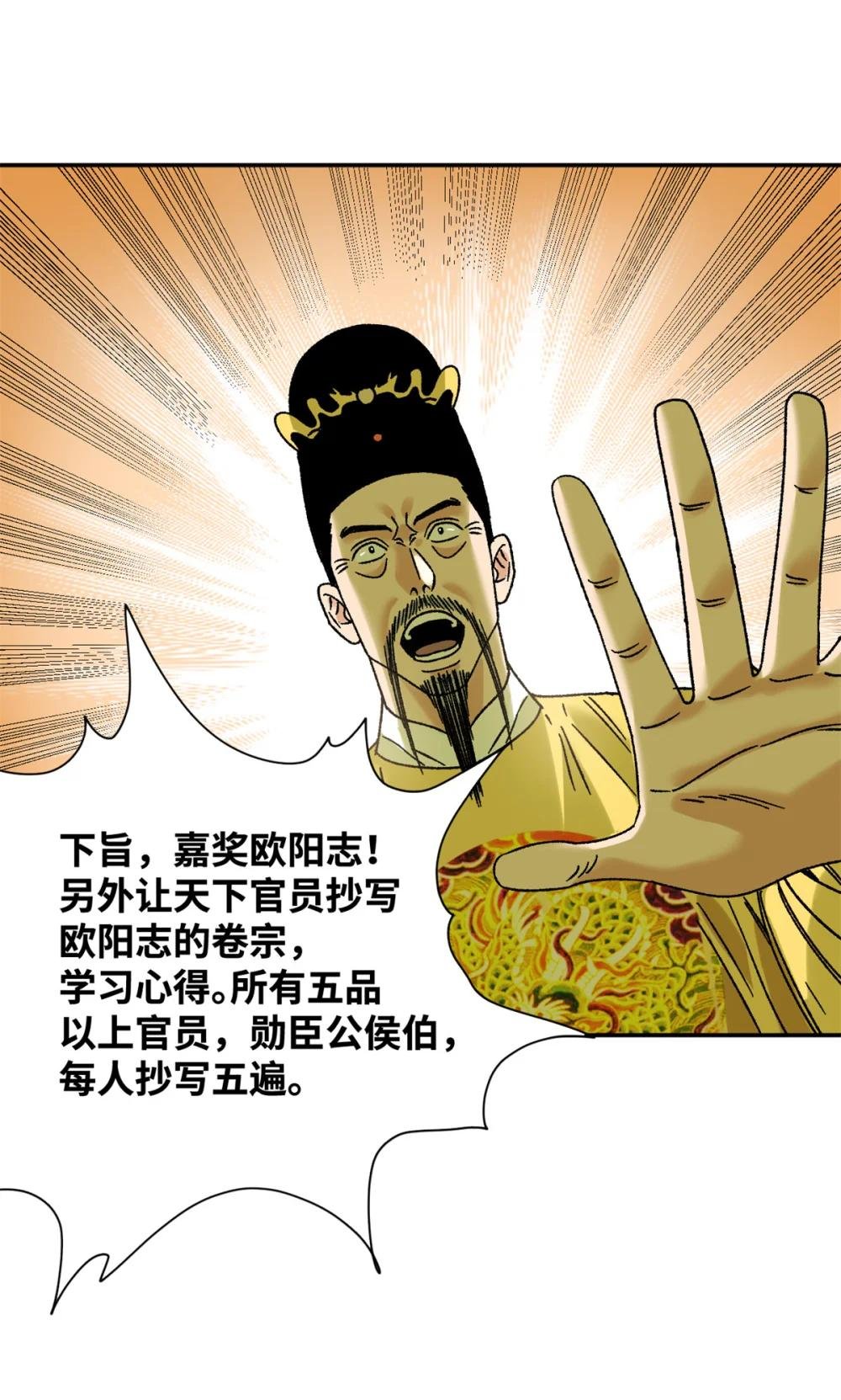 312 百官抄卷宗