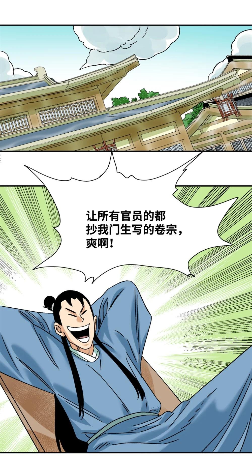 312 百官抄卷宗