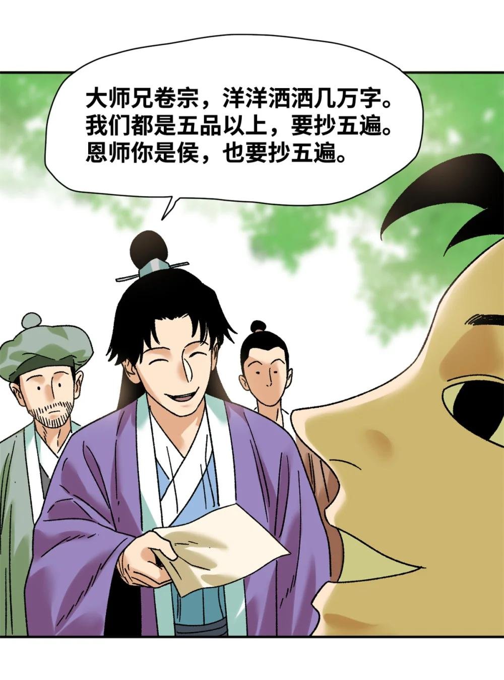 312 百官抄卷宗