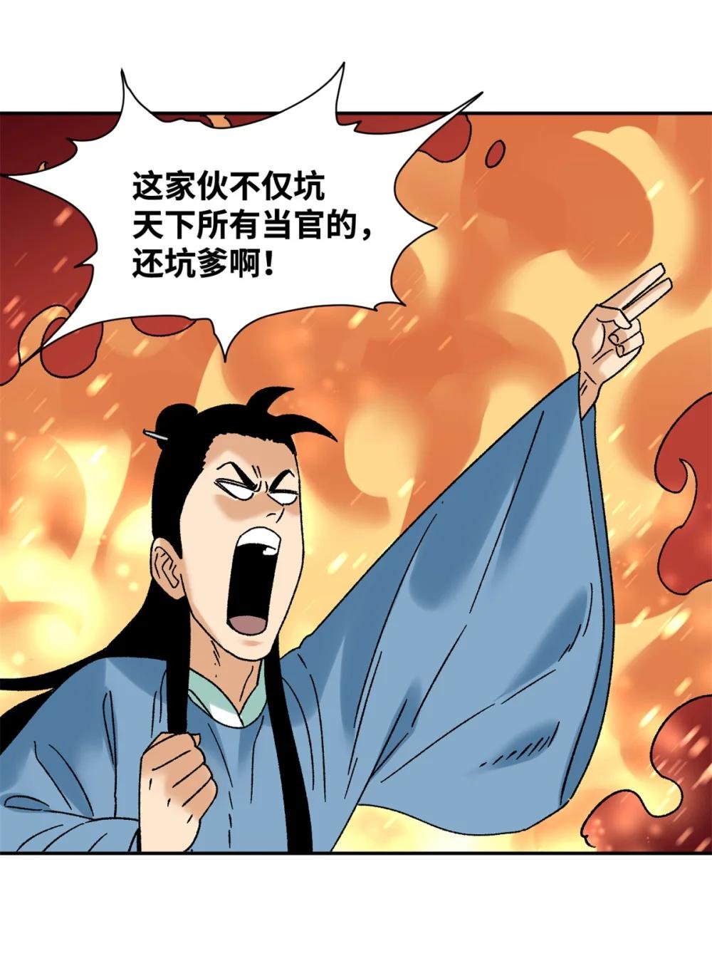 312 百官抄卷宗