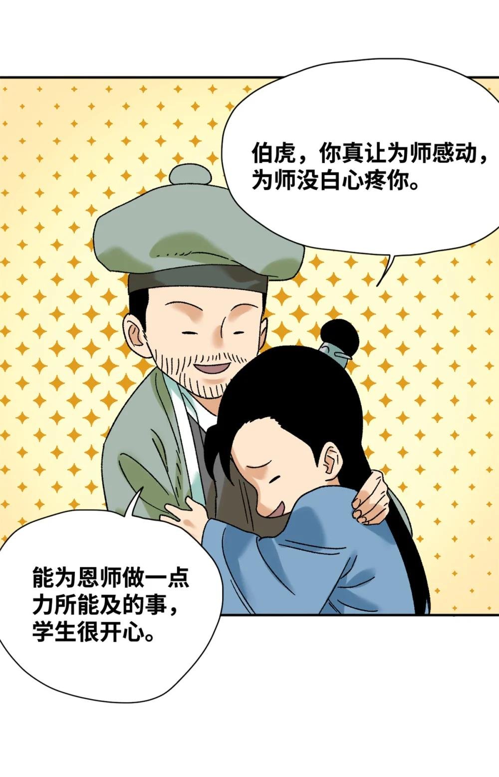 312 百官抄卷宗