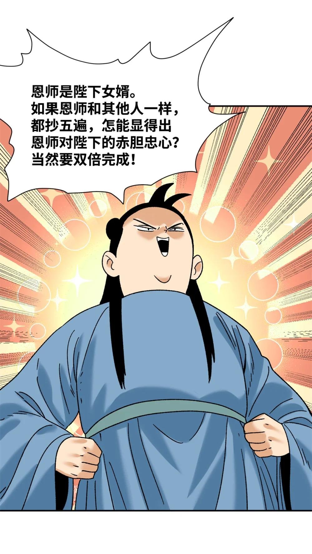 312 百官抄卷宗