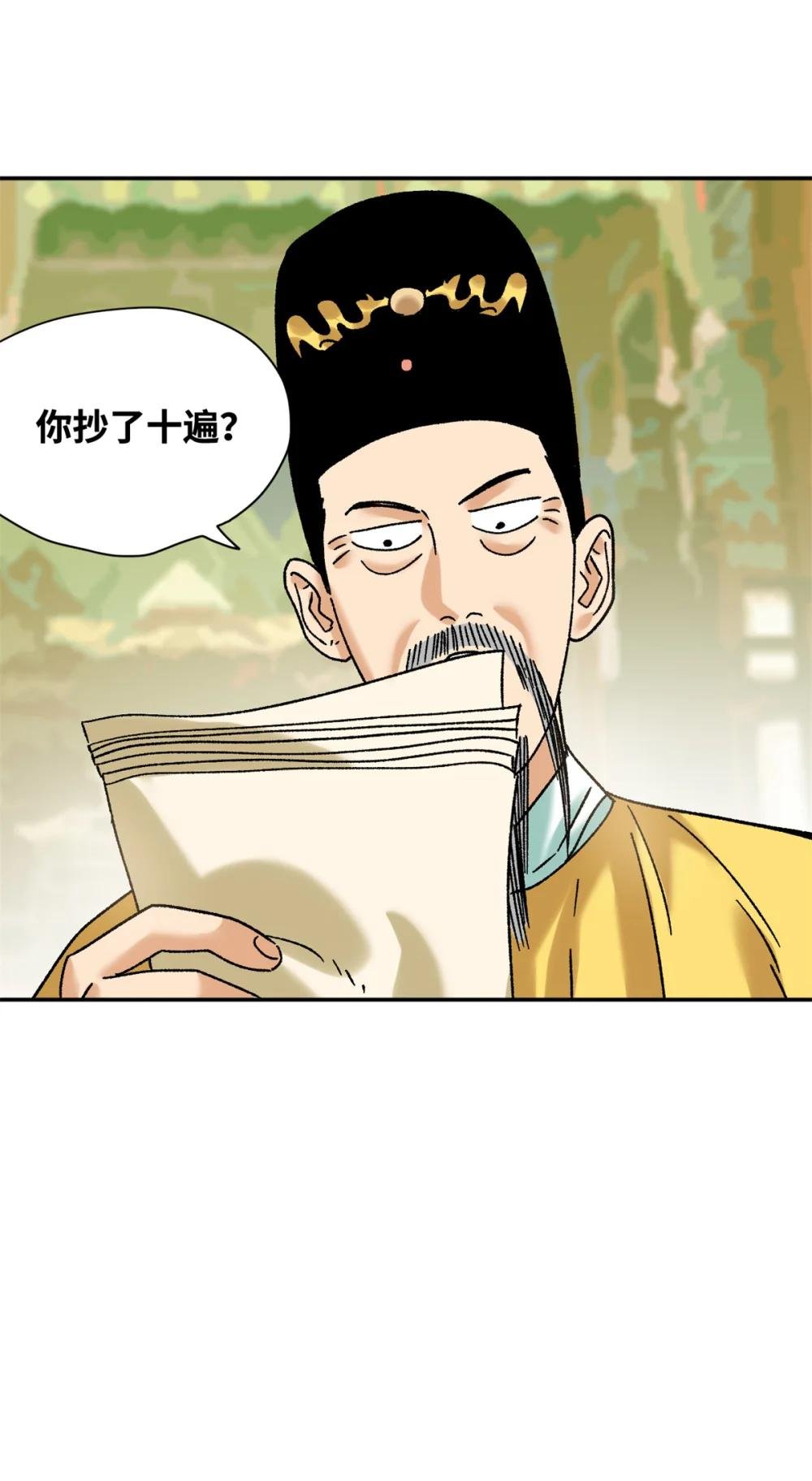 312 百官抄卷宗